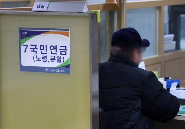 지난달 6일 서울 국민연금공단 서울북부지역본부 종합상담실. [연합뉴스]