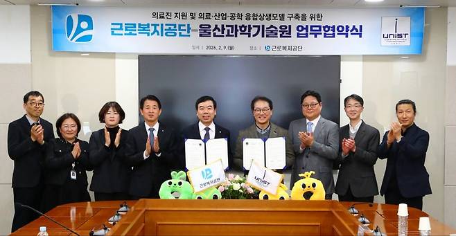 박종길 근로복지공단 이사장(왼쪽 다섯번째)과 박종래 울산과학기술원 총장(왼쪽 여섯번째)를 비롯한 양 기관 관계자들이 9일 울산 공단 본부에서 업무협약을 맺은 뒤 기념사진 촬영을 하고 있다. 근로복지공단 제공