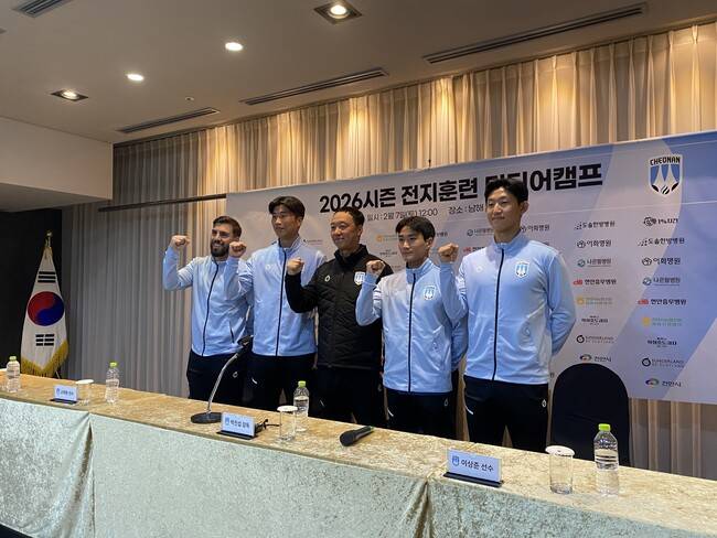 사진=천안시티FC