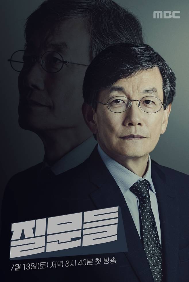 사진=MBC