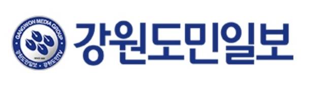 ▲ 강원도민일보CI