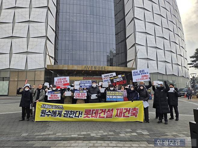 지난 5일 '잠실 르엘' 조합원들이 잠실 롯데월드타워 앞에서 시위를 벌이고 있다. /사진=이슬기 기자