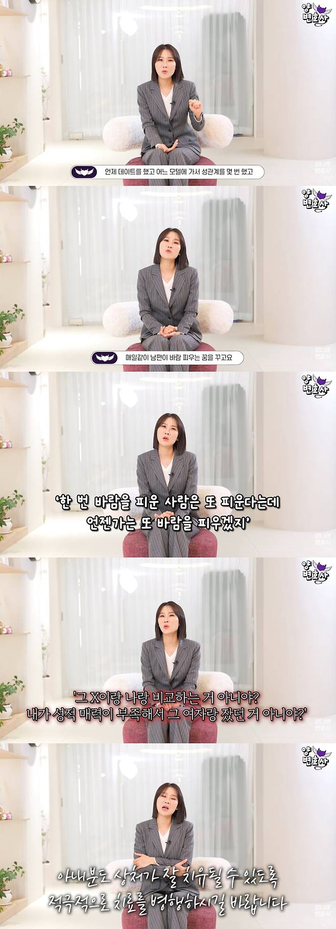 남편의 외도를 용서했지만, 의심이 계속돼 고민이라는 아내의 사연이 전해졌다./사진=유튜브 채널 '양나래 변호사' 영상