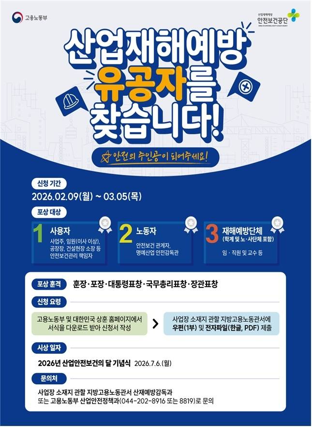 [고용노동부 제공]