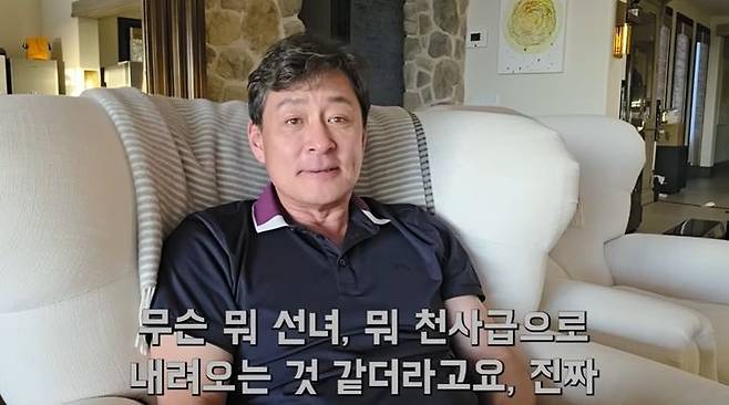 배우 김병세.[유튜브]
