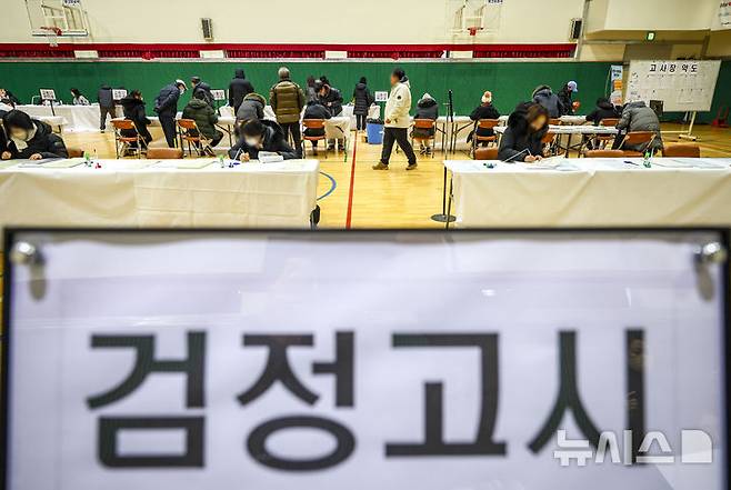 [서울=뉴시스] 정병혁 기자 = 9일 서울 동작구 서울공업고등학교 체육관을 찾은 검정고시 응시생들이 2026년도 제1회 초·중·고졸 검정고시 응시 원서를 작성 및 접수하고 있다. 2026.02.09. jhope@newsis.com