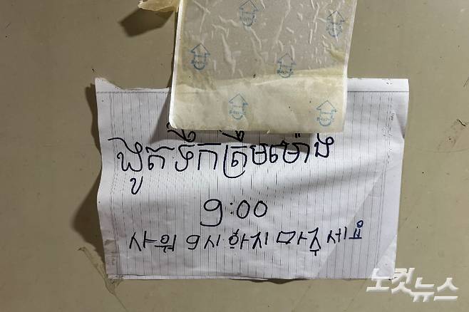 경기도 포천시 가산면의 한 농경지에 있는 이주노동자들의 불법 비닐하우스 숙소 내부에 있던 화장실 앞 경고문. 이곳에 거주하는 이주노동자들이 오기 수년 전부터 해당 경고문이 붙어있었다. 김수진 기자