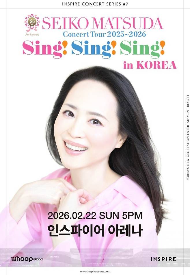 마츠다 세이코가 2월 22일 한국에서 공연을 펼친다. 인스파이어 제공