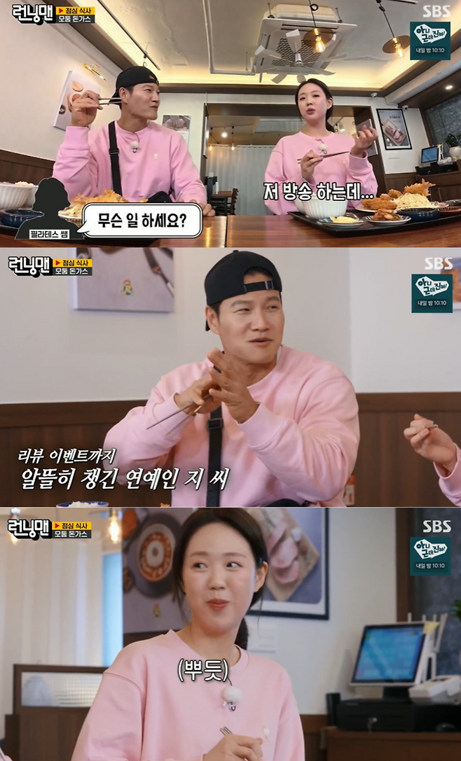 SBS 예능 ‘런닝맨’ 방송화면.
