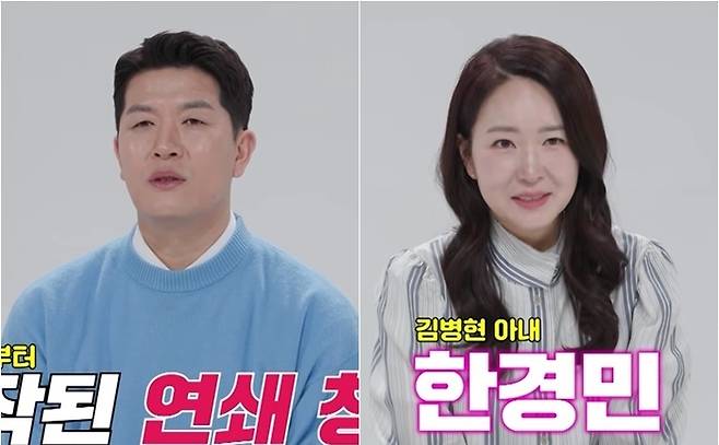 김병현과 아내 한경민. 사진|SBS 유튜브 영상 캡처