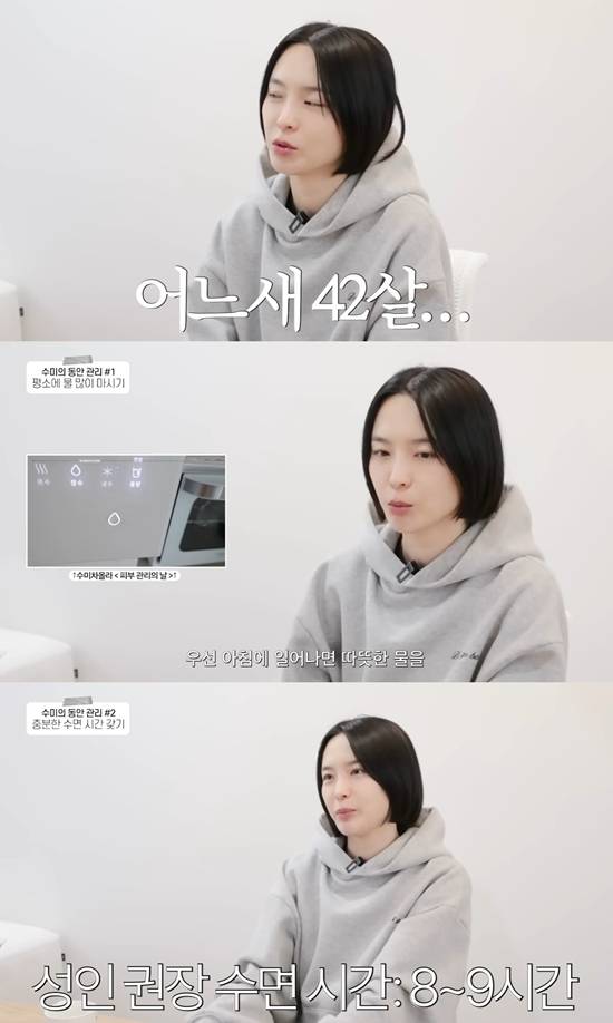 수미차올라 채널 캡처