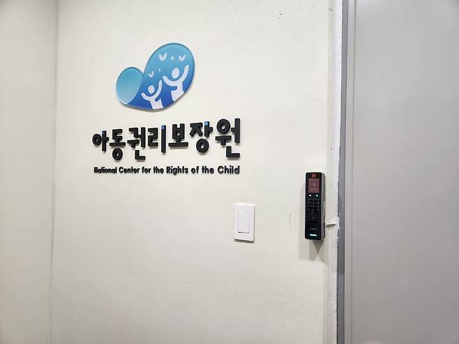 아동권리보장원의 철문 [배진시 대표 제공]