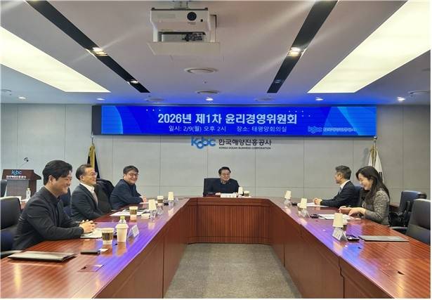 해양진흥공사 윤리경영위원회 [해진공 제공]