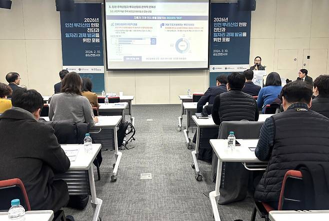 ▲10일 인천 연수구 송도 컨벤시아에서 열린 '2026년 인천 뿌리산업 현황 진단과 일자리 과제발굴을 위한 포럼'에서 김민경 인천지역인적자원개발위원회 책임연구원이 주제 발표를 하고 있다.