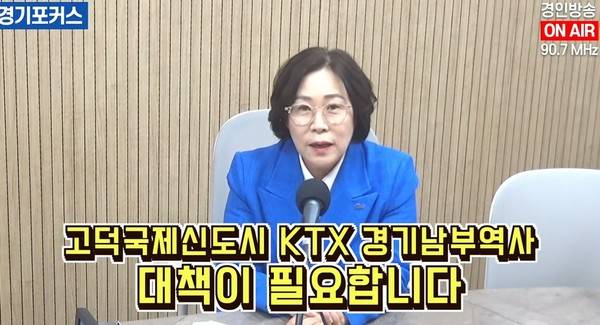 서현옥 도의원.[사진=경인방송]