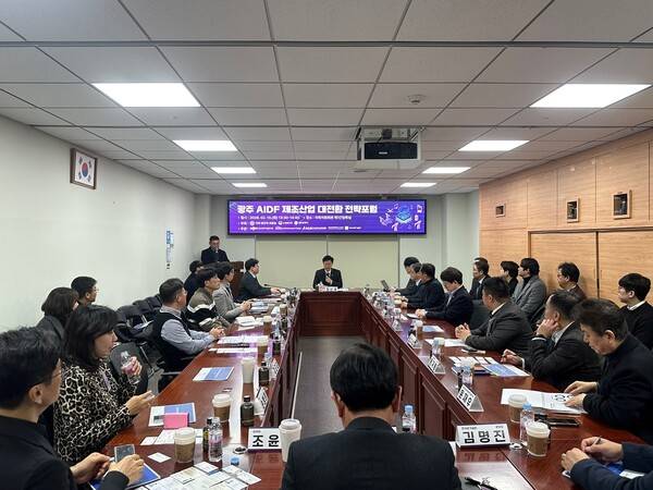광주광역시는 10일 국회의원회관 제1간담회실에서 '광주 AIDF 제조산업 대전환 전략포럼'을 열었다. 광주시 제공