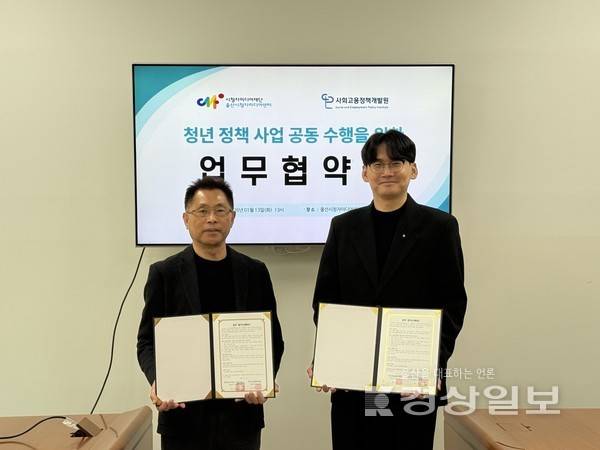 울산시청자미디어센터(센터장 오원태)가 사단법인 사회고용정책개발원(대표이사 이승우)과 최근 울산 청년들의 취업 역량 강화를 위한 정책 사업 및 맞춤형 교육 프로그램을 효율적으로 운영하기 위해 업무협약을 체결했다..