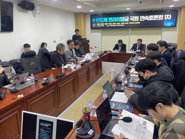 K-반도체 트라이앵글 국회 연속토론회가 10일 오전 국회 의원회관 제5간담회실에서 열리고 있다. /김두천 기자
