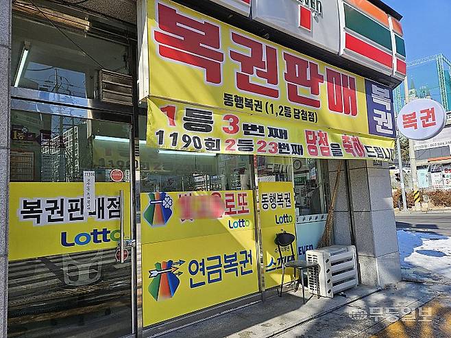 ** 로또 모바일 구매 시대 개막! 스마트폰 로또, 당신의 행운을 바꿀까?
**