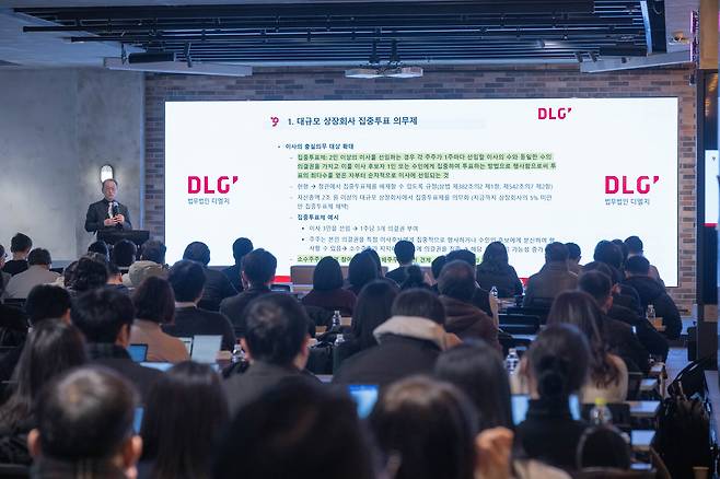 2월 9일 서울 서초구 드림플러스 강남에서 열린 '상법 개정과 주주총회 실무 대응방안' 세미나에서 조원희 디엘지 대표변호사가 강연하고 있다. 백성현 기자