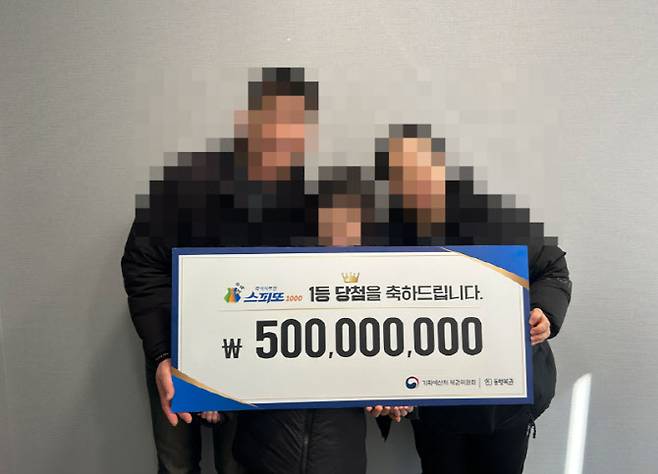 (사진=동행복권 홈페이지 갈무리)