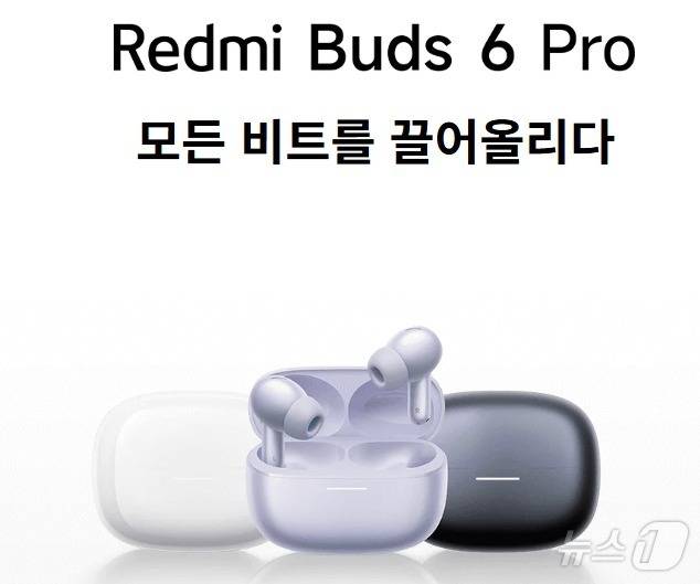 샤오미의 무선이어폰 레드미 버즈 프로6(샤오미 홈페이지 갈무리) ⓒ 뉴스1 김민수 기자