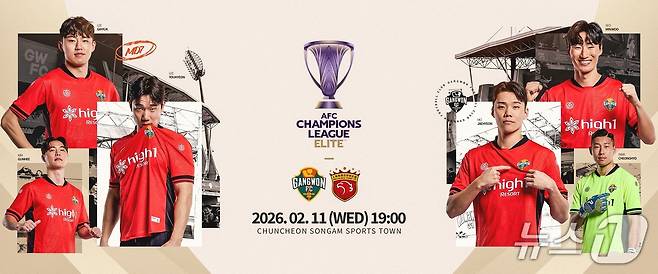 강원FC, 상하이 하이강 ACLE 홈 경기 포스터.(강원FC 제공, 재판매 및 DB금지)