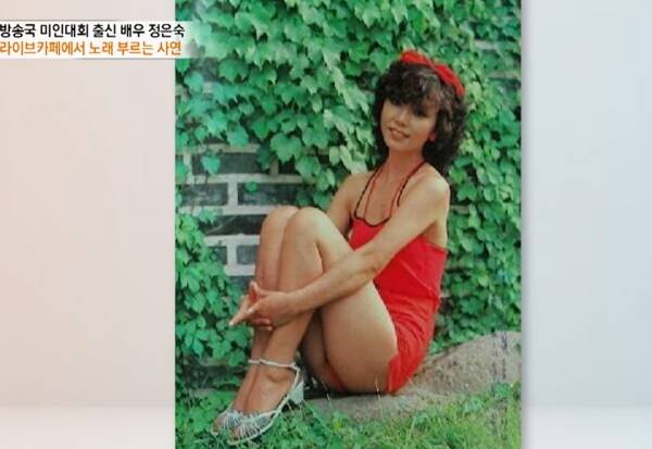 ⓒ유튜브 채널 '특종세상 - 그때 그 사람'