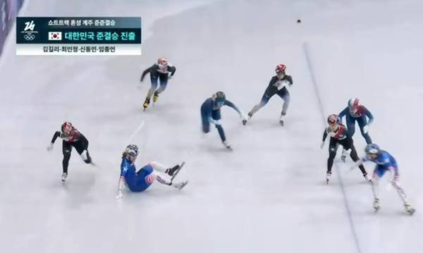 미국 선수를 피하고 1위로 올라서는 김길리. ⓒJTBC 중계화면 캡처