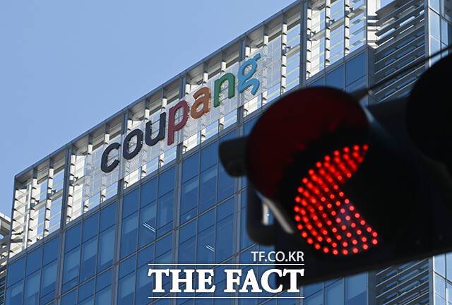 개인정보 분쟁조정위원회가 쿠팡 개인정보 유출 사고 피해자들을 위한 집단 분쟁조정 개시를 결정했다. 사진은 쿠팡 본사. /박헌우 기자