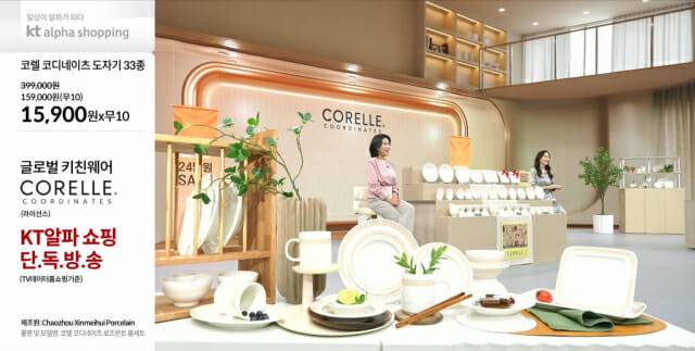 KT알파 쇼핑