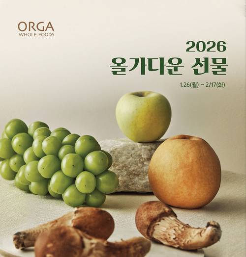 올가홀푸드 ‘2026년 설 선물세트 행사’ 포스터 (사진 풀무원, 올가)