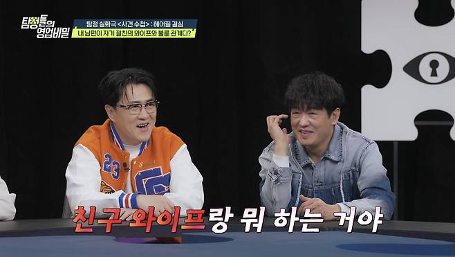 (사진 제공 = 채널A ‘탐정들의 영업비밀’)