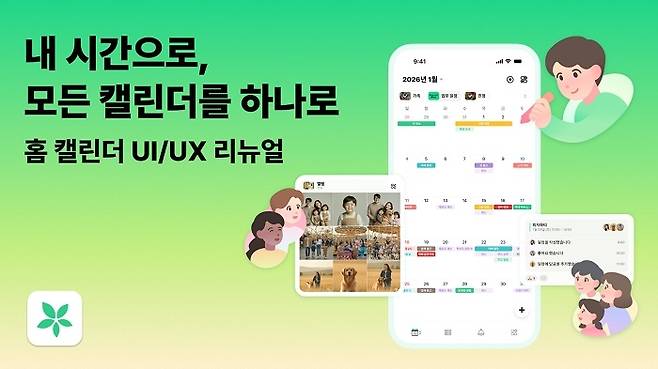 타임트리. 사진=타임트리