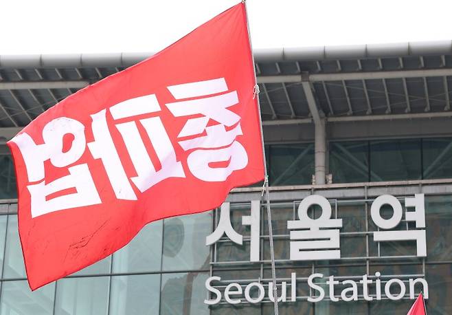 지난해 12월 서울역 앞 총파업 깃발. 연합뉴스