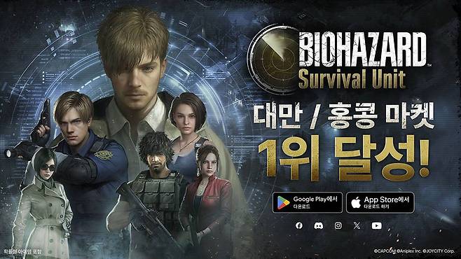 대만·홍콩 전략 게임 1위