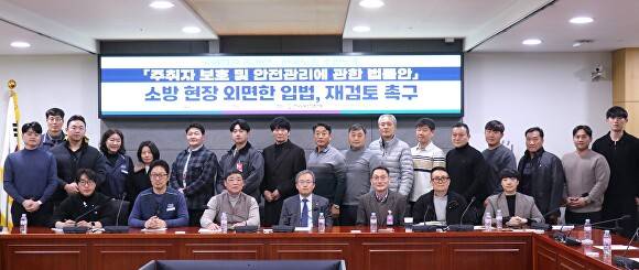 공무원연맹 소방노조는 지난 9일 국회 의원회관에서 송기헌 의원과 간담회를 갖고 반대 입장을 전달했다. [사진=공무원노동조합연맹]