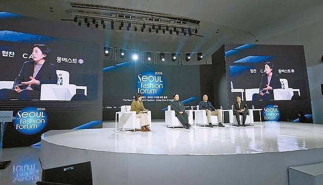 ‘2026 서울패션포럼’ 모습. [사진 서울시]