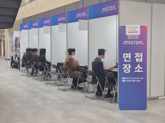 지난해 12월 서울대학교 관악캠퍼스 301동(제1공학관) 1층 로비에서 미국 마이크론 대만법인이 현장면접을 진행하고 있는 모습이다. 이우림 기자