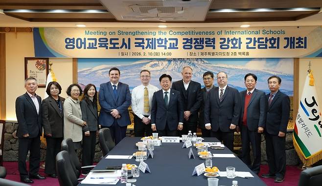 오영훈 제주지사(가운데)와 제주도 영어교육도시 국제학교 총교장 등이 10일 제주도청에서 간담회를 연 뒤 기념촬영을 하고 있다. 제주도 제공