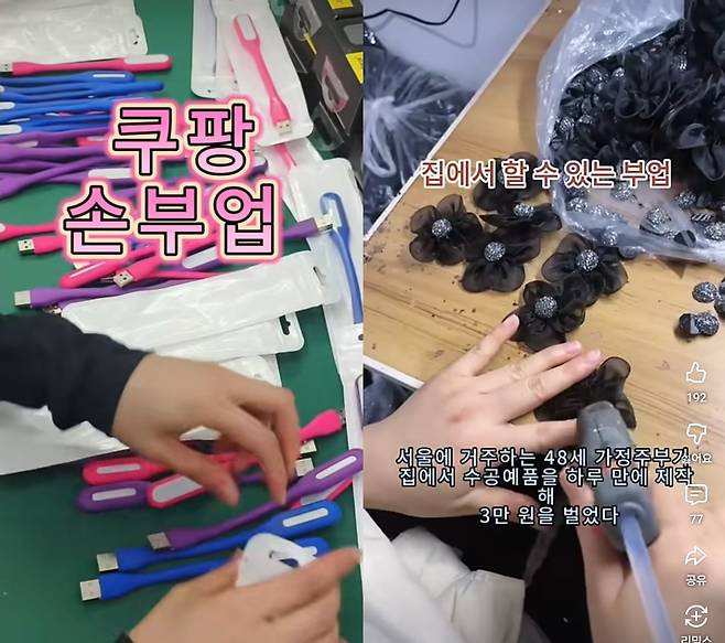 출처=온라인커뮤니티