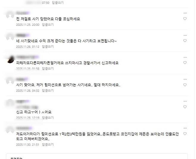 출처=네이버 '사기피해자카페'