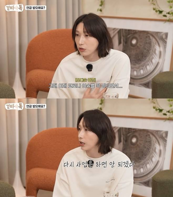 김연경. 사진|유튜브 채널 ‘식빵언니 김연경’ 영상 캡처