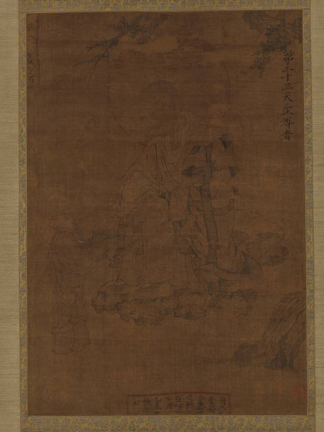 오백나한도 중 천성존자(고려 1235년), 도쿄국립박물관 소장 <국립중앙박물관>