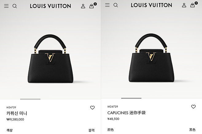 한국 루이비통 홈페이지와 중국 루이비통 홈페이지 가격 비교. [루이비통 캡처]