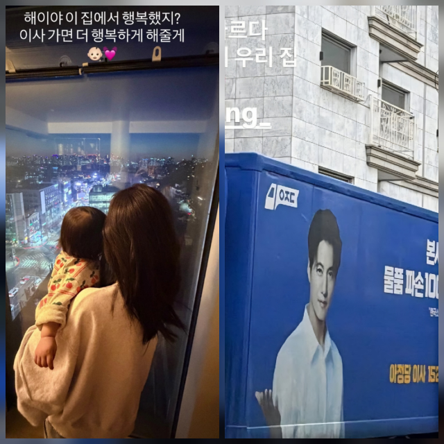 가수 겸 배우 손담비가 3년 반 동안 머물렀던 이태원 신혼집을 떠나 새로운 보금자리로 이동한다. 사진=손담비 sns