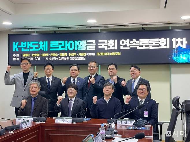 10일 서울 여의도 국회의원회관에서 열린 'K-반도체 트라이앵글 연속 토론회'에서 참석자들이 기념 사진을 찍고 있다. / 사진=이한듬 기자