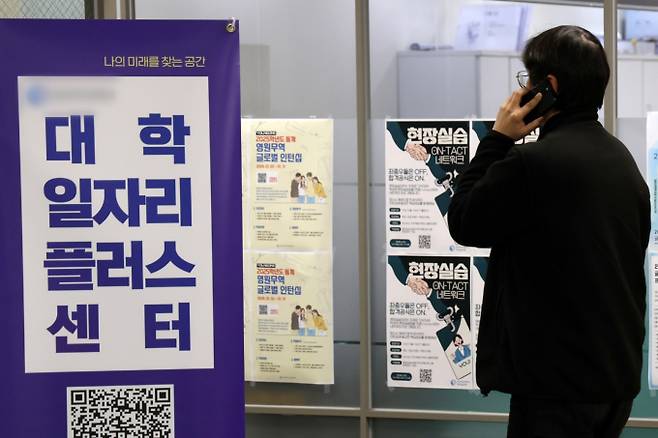 현재의 노동 정책 기조가 지속될 경우 2030년 청년(20~29세) 취업자 수가 약 17만명 감소할 전망이라는 분석이 나왔다. 서울 시내의 한 대학교 일자리플러스센터 앞을 학생이 이동하고 있다. /사진=뉴시스