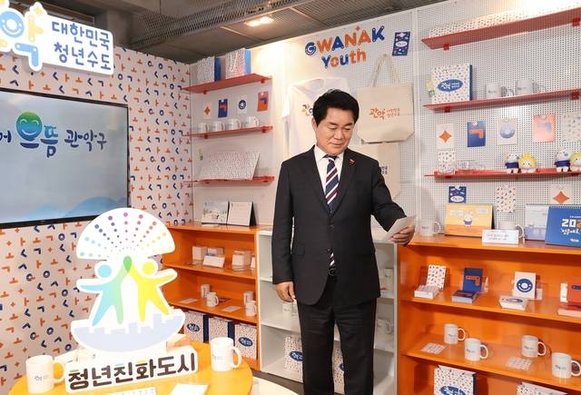 박준희 서울 관악구청장이 관악청년청 내 청년친화도시 홍보관에서 굿즈를 살펴보고 있다. 관악구청 제공