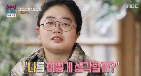 MBC '오은영 리포트-가족 지옥'